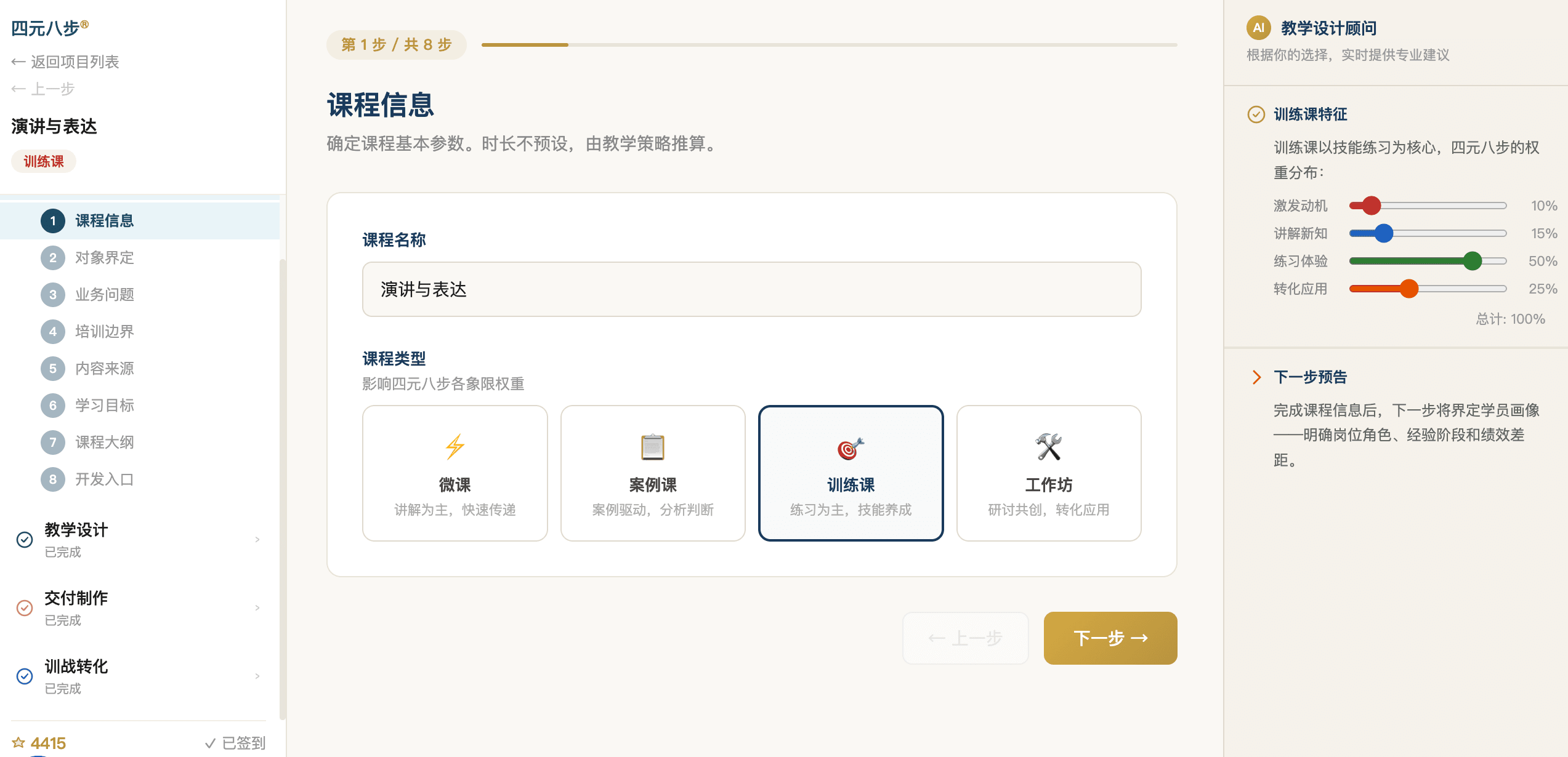 前置分析器界面预览